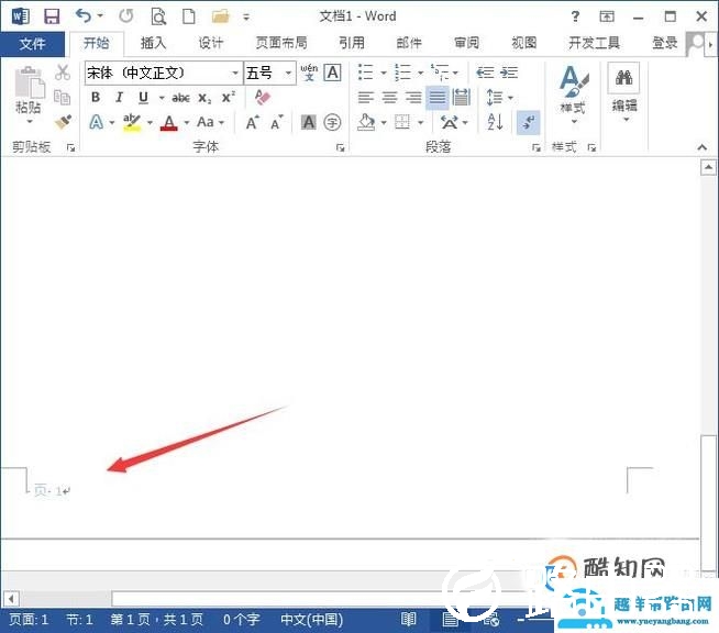 word如何加页脚