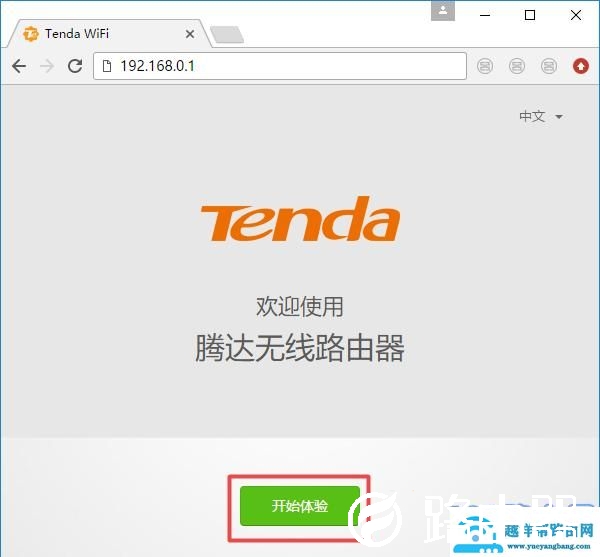450m路由器怎么设置？