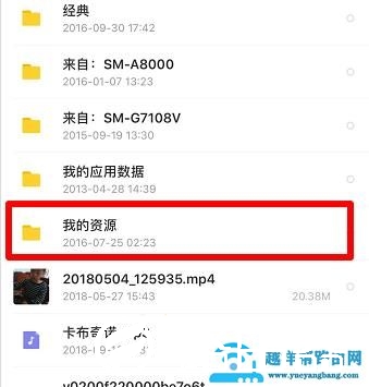 百度网盘文件怎么导出到苹果