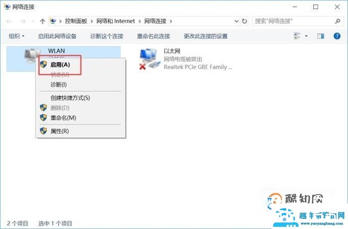 网络有黄色感叹号，无法上网怎么办