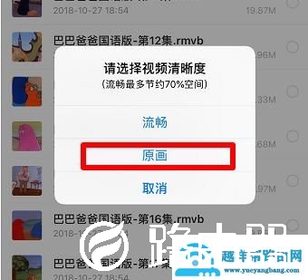 百度网盘文件怎么导出到苹果