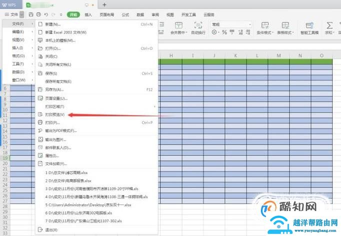 wps表格如何打印预览整个工作簿全部工资表