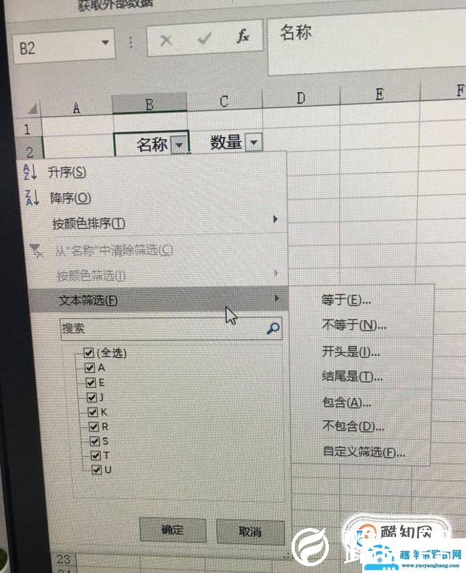 excel表格筛选怎么用
