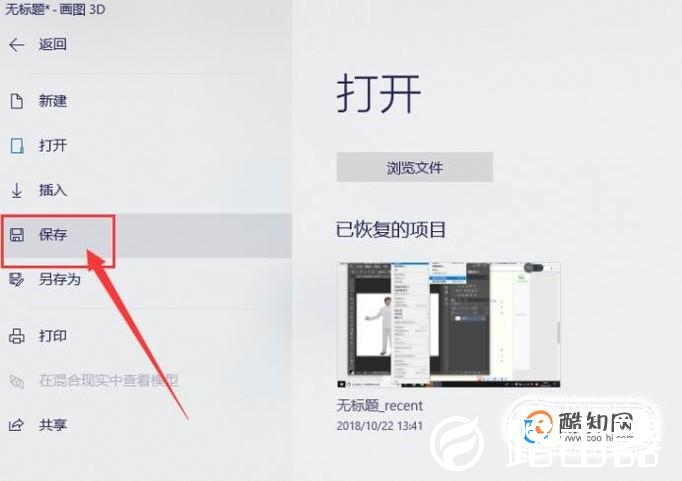 如何使用电脑自带的截图工具