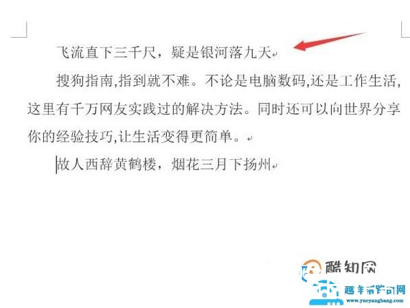 玩转WORD:怎么删除文档重复的段落
