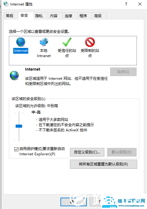 WIN10无法显示网页提示此站点不安全怎么办