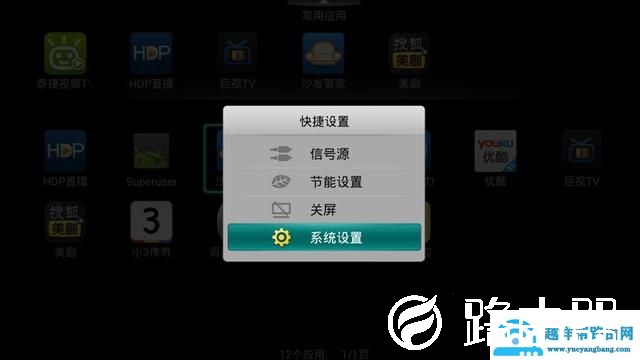 海信智能电视ROOT权限获取教程及卸载内置应用教程