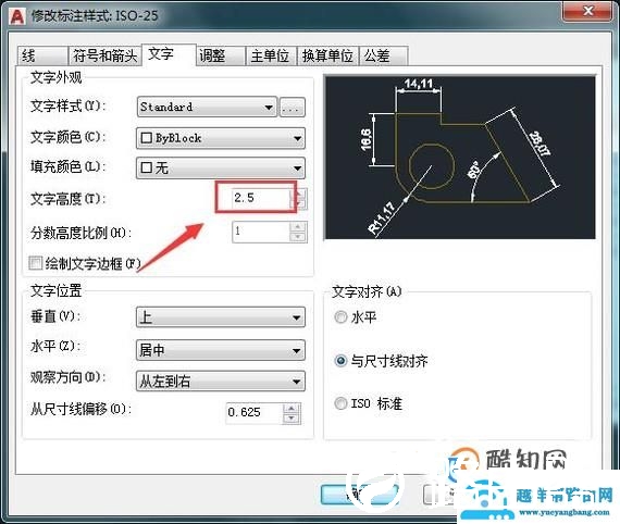 CAD如何修改标注文字大小和标注线设置