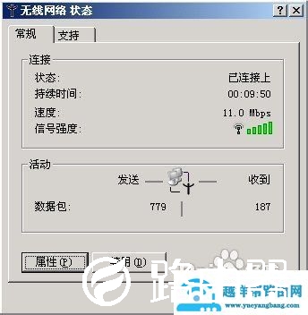 无线连接受限制或无连接怎么办