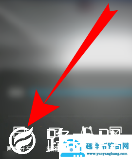 手机QQ群屏幕共享摄像头怎么开启