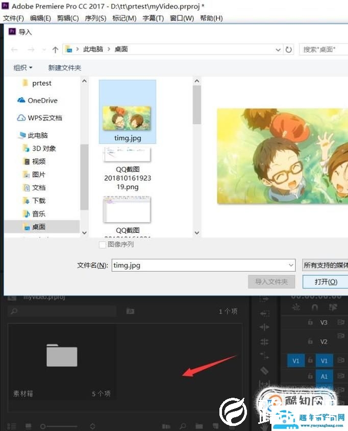 premiere里图片怎么调整大小