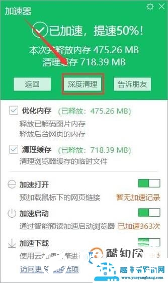 浏览器加速器如何使用