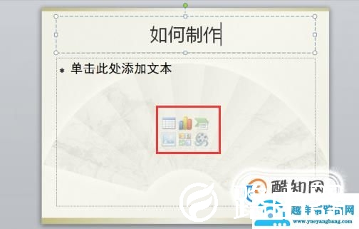 怎样制作ppt详细步骤