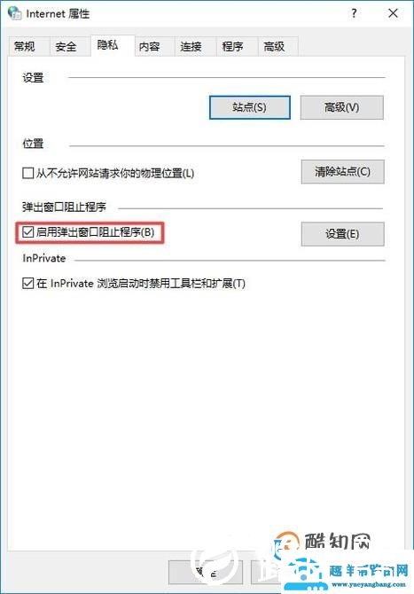 360浏览器怎么把弹出窗口拦截关掉？