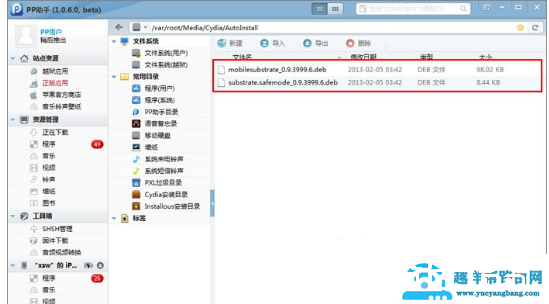 苹果cydia无法加载教程