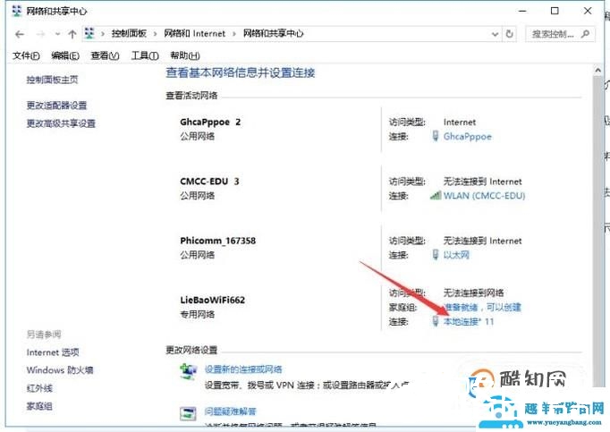 DNS错误怎么办？如何正确的设置DNS