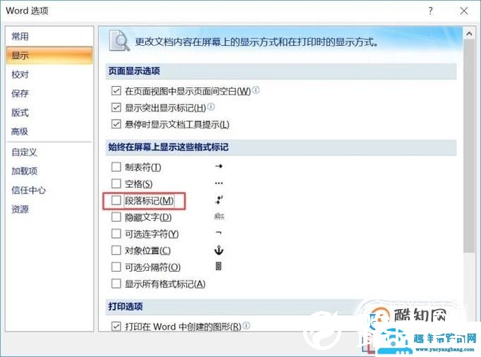 怎么去掉word里的回车符号