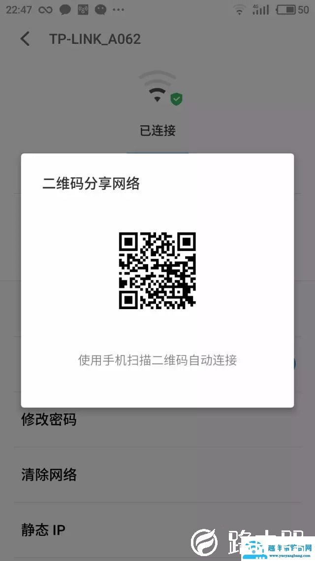 WIFI密码不小心忘记了怎么在手机上找回