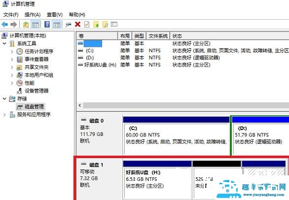 u盘启动盘恢复成普通盘