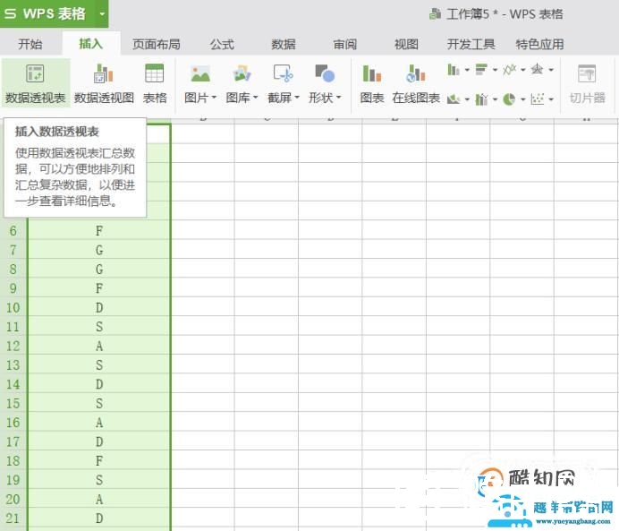 excel如何快速统计一列中相同数值出现的个数