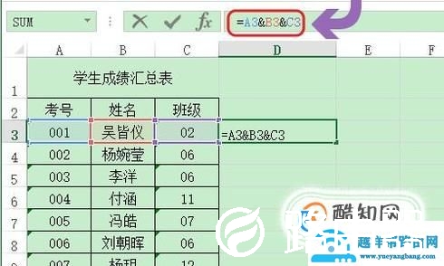Excel如何将多个单元格内容合并到一个？