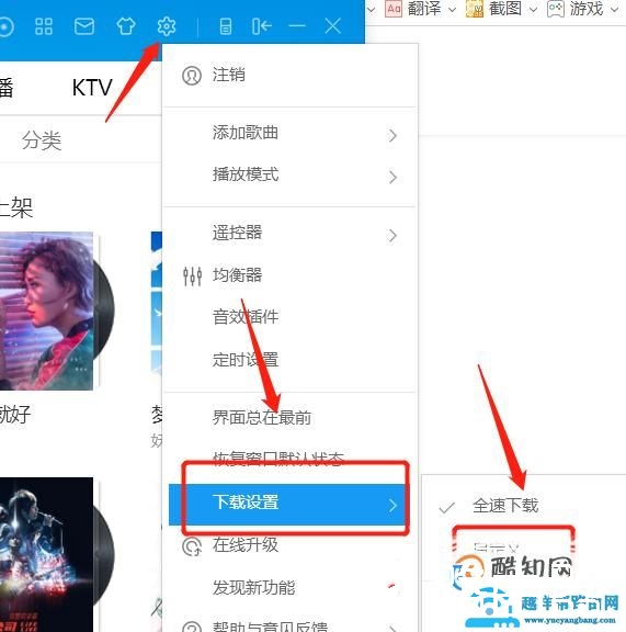 如何免费下载收费歌曲