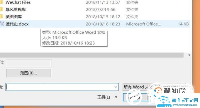 word2010如何将两个文档合并