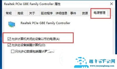 win10电脑待机会断网怎么办