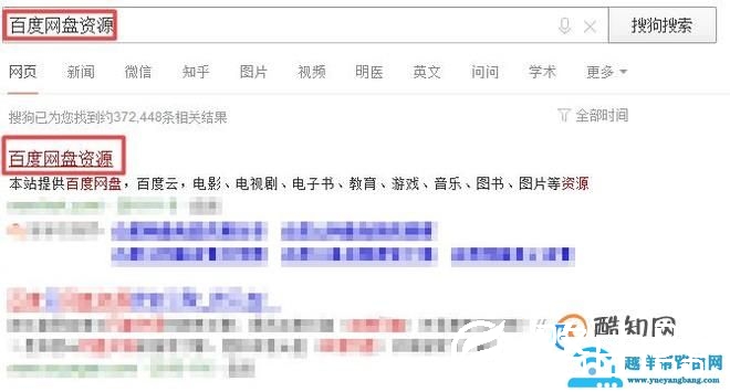 如何从百度网盘中用普通下载方式下载文件到电脑