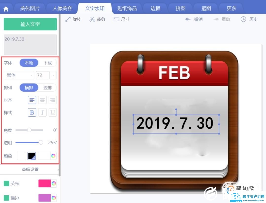 如何修改图片上的数字？
