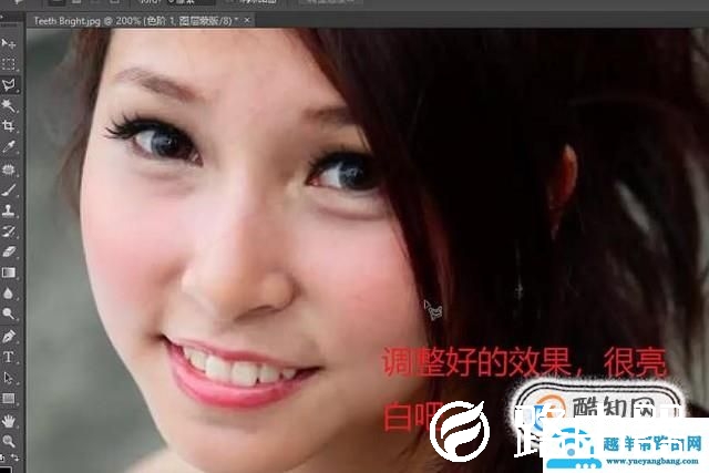 如何使用PS对牙齿进行美化和亮白处理