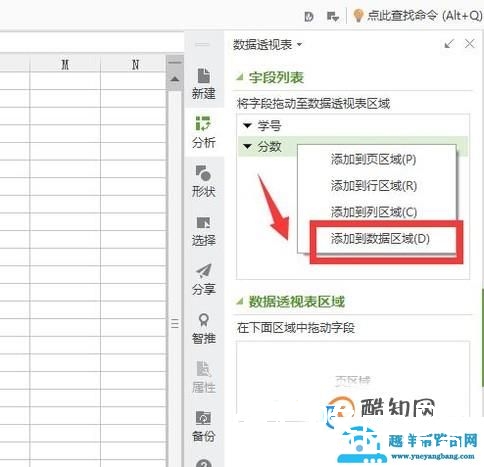 Excel频数分布表制作的方法总结