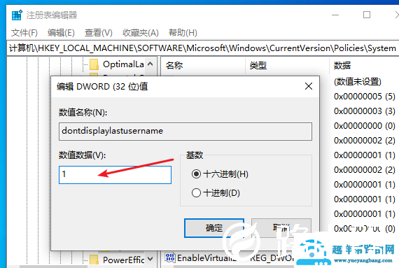 win10登录界面名字怎么取消