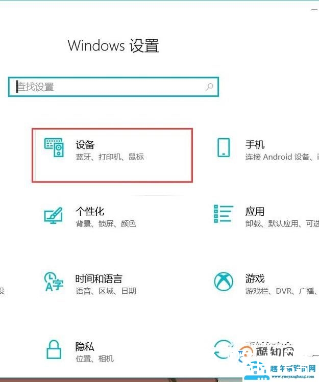小米笔记本win10系统怎么连接蓝牙耳机