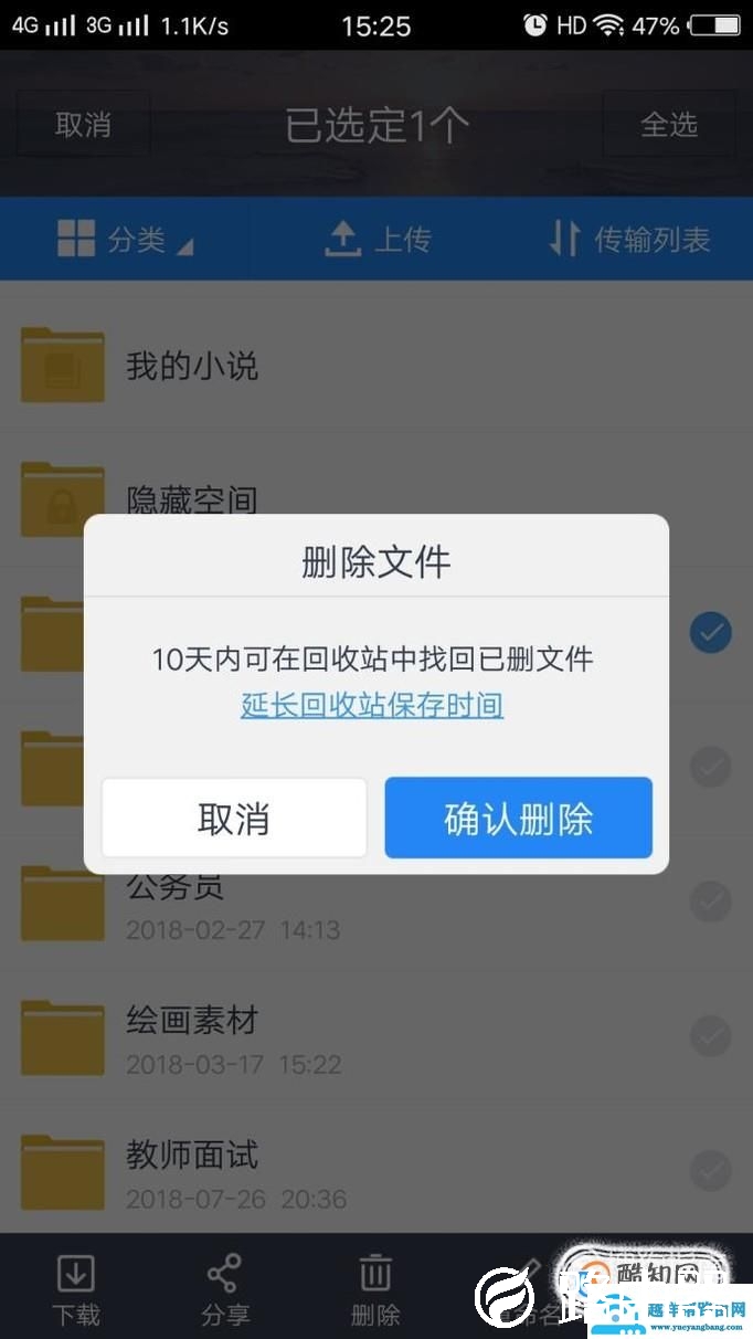百度网盘如何清除文件？百度云如何清空回收站