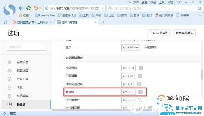 搜狗浏览器的快速隐藏方法（即老板键）