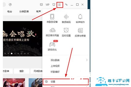 QQ音乐怎么下载歌词