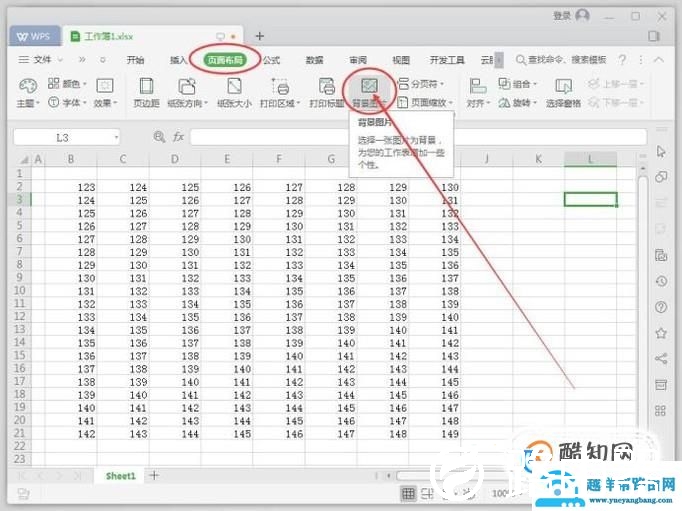 WPS表格怎么插入背景图片？