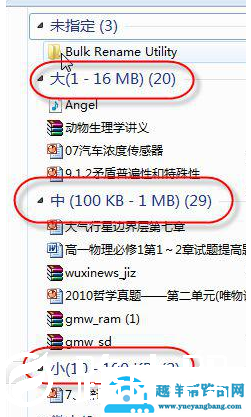 win7文件夹排序名称怎么去掉