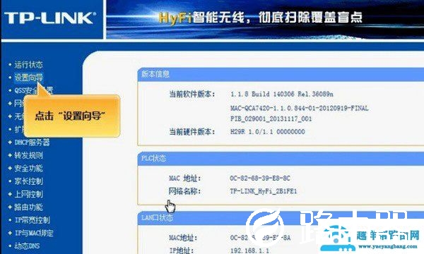 电力猫是什么？TP-Link电力猫无线路由器设置使用教程【图解】