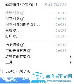 360浏览器底部任务栏不见了