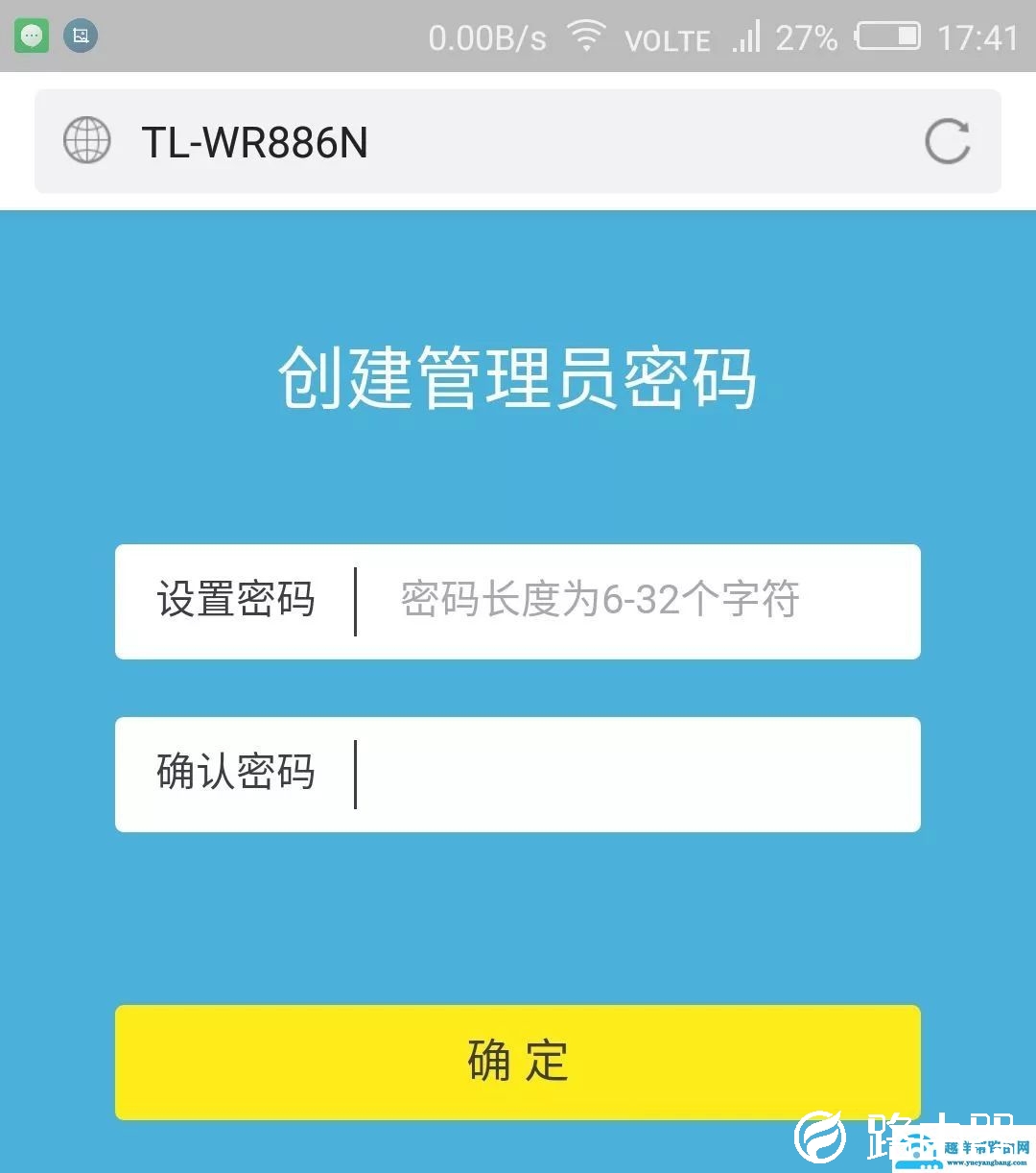 怎么用手机设置路由器
