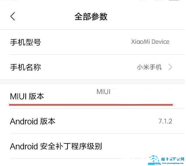 miui12usb调试打开方法