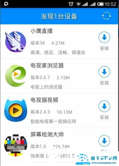 TCL电视如何安装第三方软件