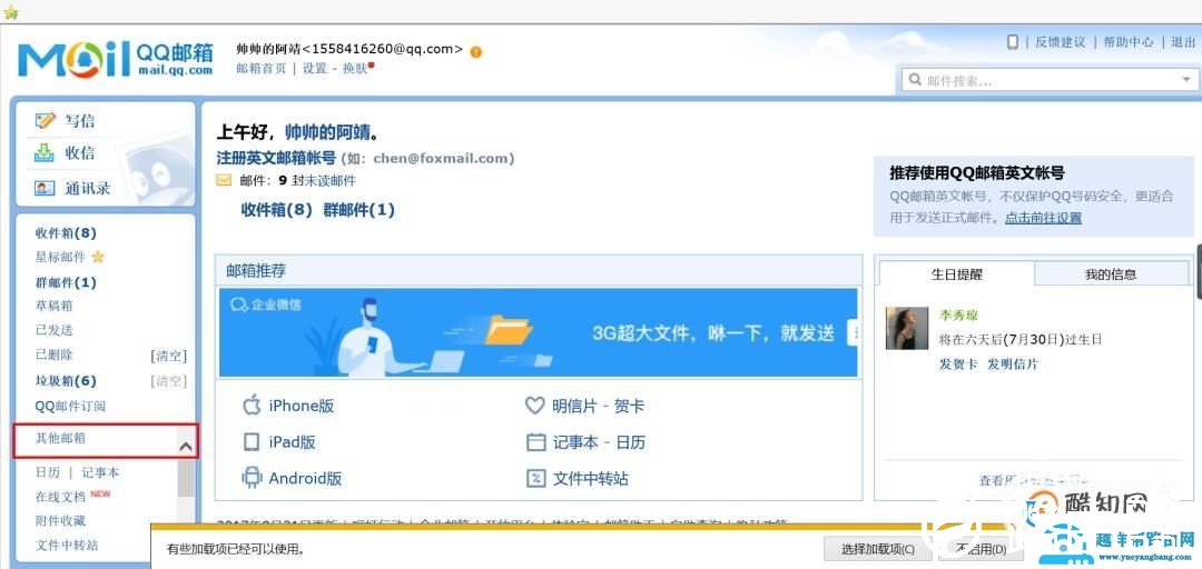 国内如何使用gmail