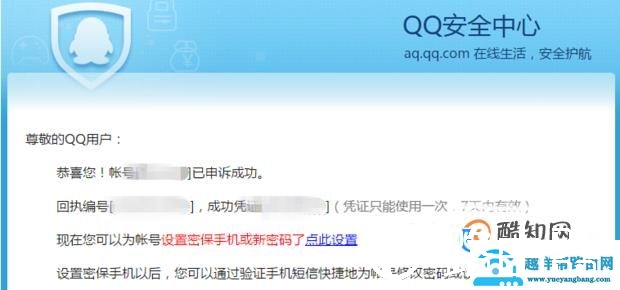 如何修改QQ号绑定的防沉迷身份证？