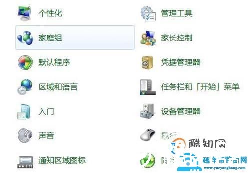 如何在桌面显示我的电脑图标