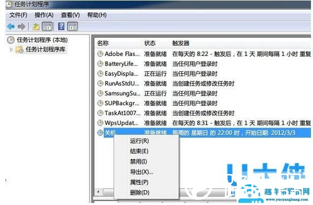 定时关机
