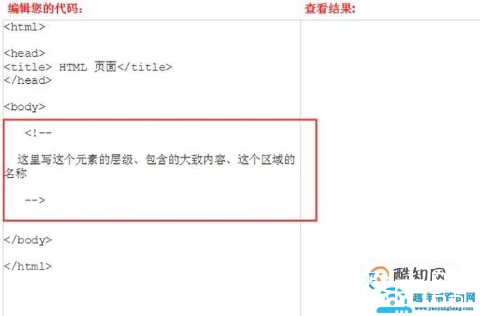 如何注释html、css、js代码