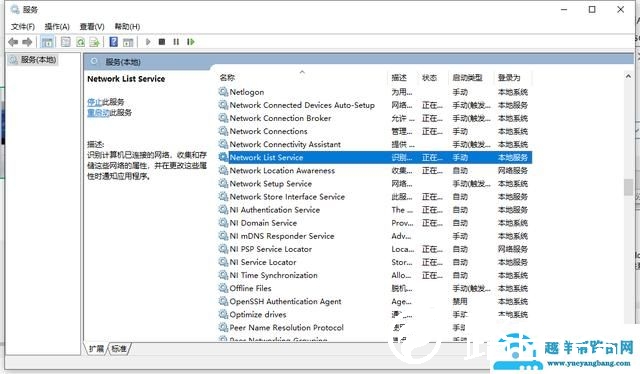 电脑为识别网络该怎么办（电脑联网无internet怎么解决）(7)